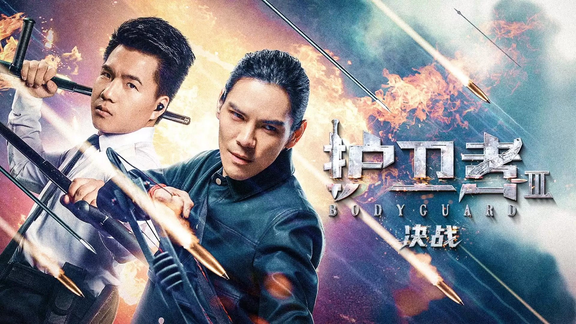 Phim Vệ Sĩ 3: Quyết Chiến - Bodyguard 3 (2025)