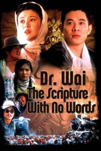 Phim Vua Mạo Hiểm - Dr. Wai in the Scripture with No Words (1996)