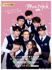 Phim Xin Cậu Đấy, Lớp Trưởng - Please Classmate (2021)