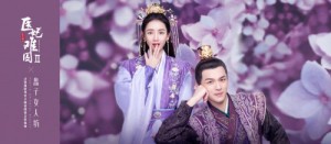 Phim Y Phi Khó Giữ 2 - Princess at Large 2 (2020)