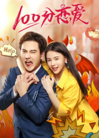 Phim Yêu 100 Điểm - 100% Love (2019)