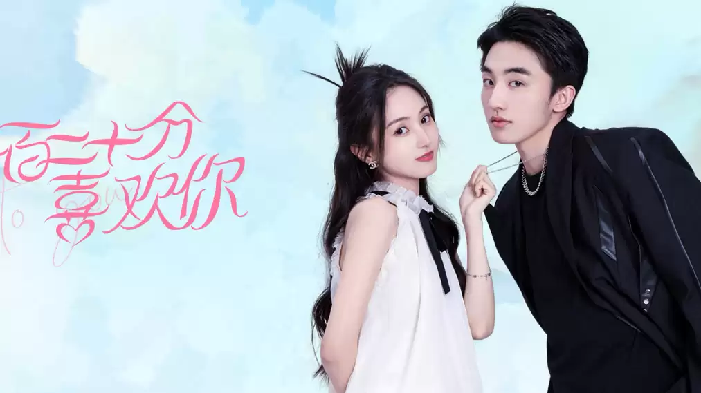 Phim Yêu Anh 120% - I Love You 120% (2025)