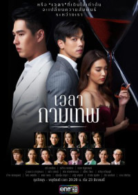 Phim Yêu Nhầm Chị Dâu - The Love Proposal (2022)