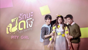 Phim Yêu Nhé Vịt Ngố Phần 2 - Ugly Duckling Series 2: Pity Girl (2015)